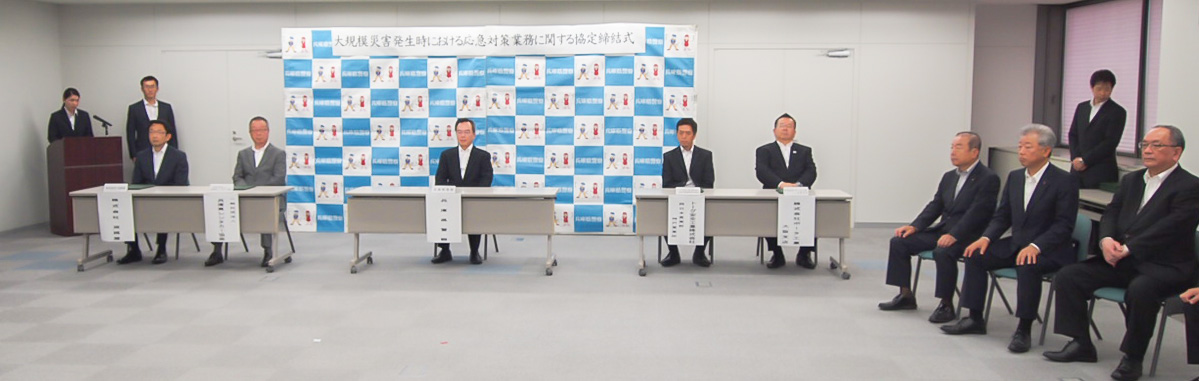 兵庫県警察本部と災害発生時における自動車貸渡に関する協定を締結