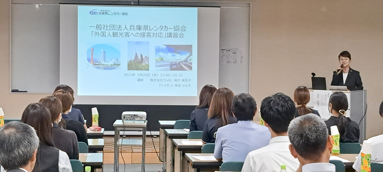 第2回外国人観光客の接客対応研修