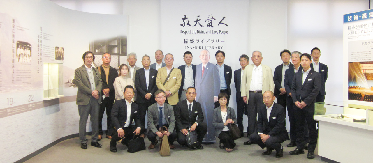 視察研修　京セラギャラリー　京セラファインセラミック館