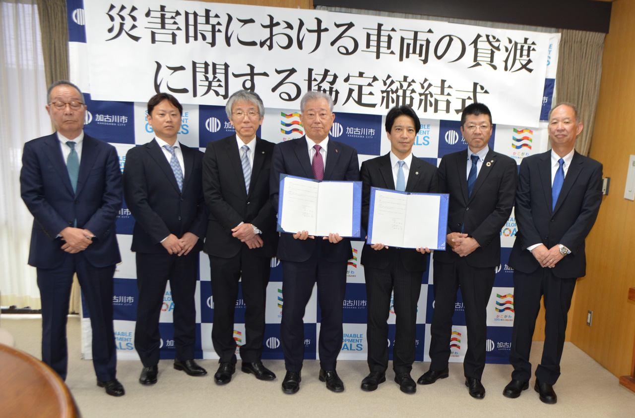 加古川と災害発生時における自動車貸渡に関する協定を締結