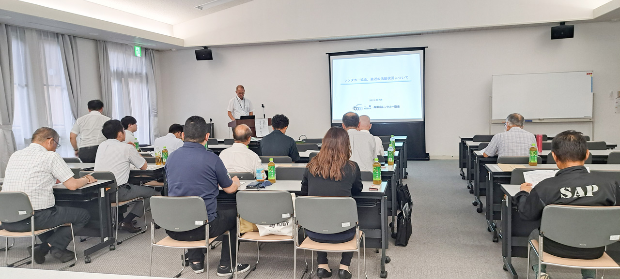 令和6年度レンタカー整備管理者講習会