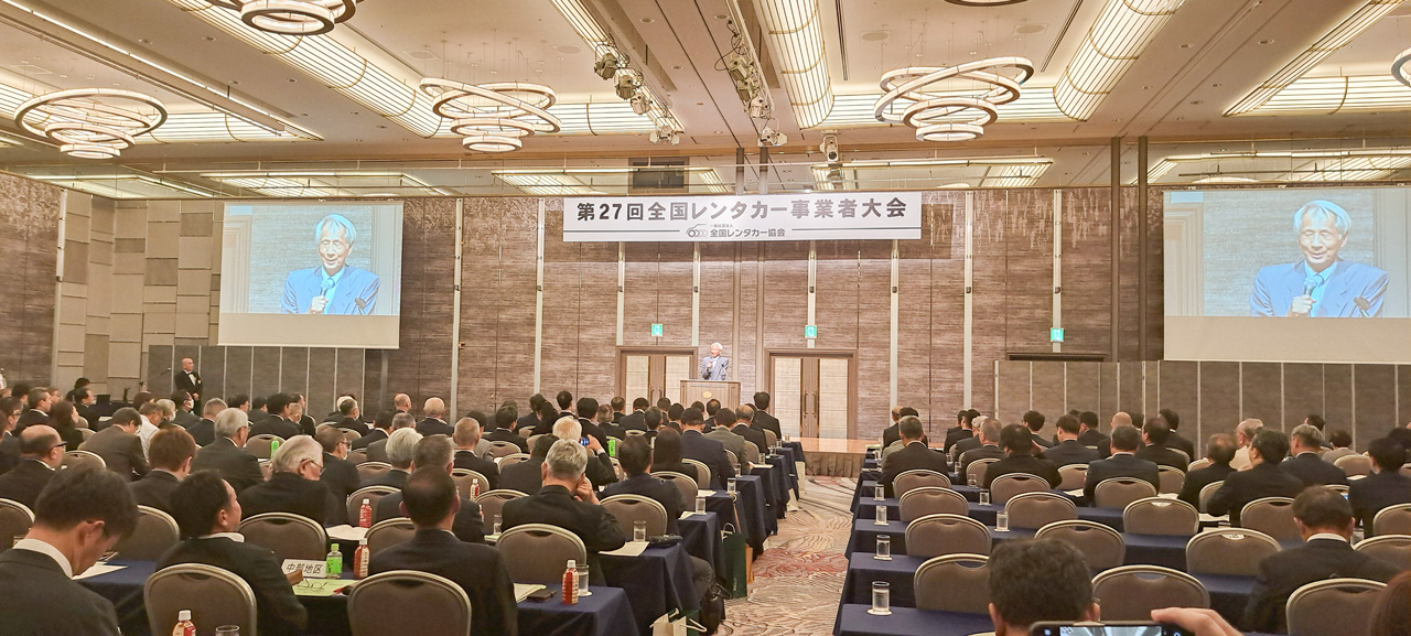 全国レンタカー協会事業者大会　金沢市